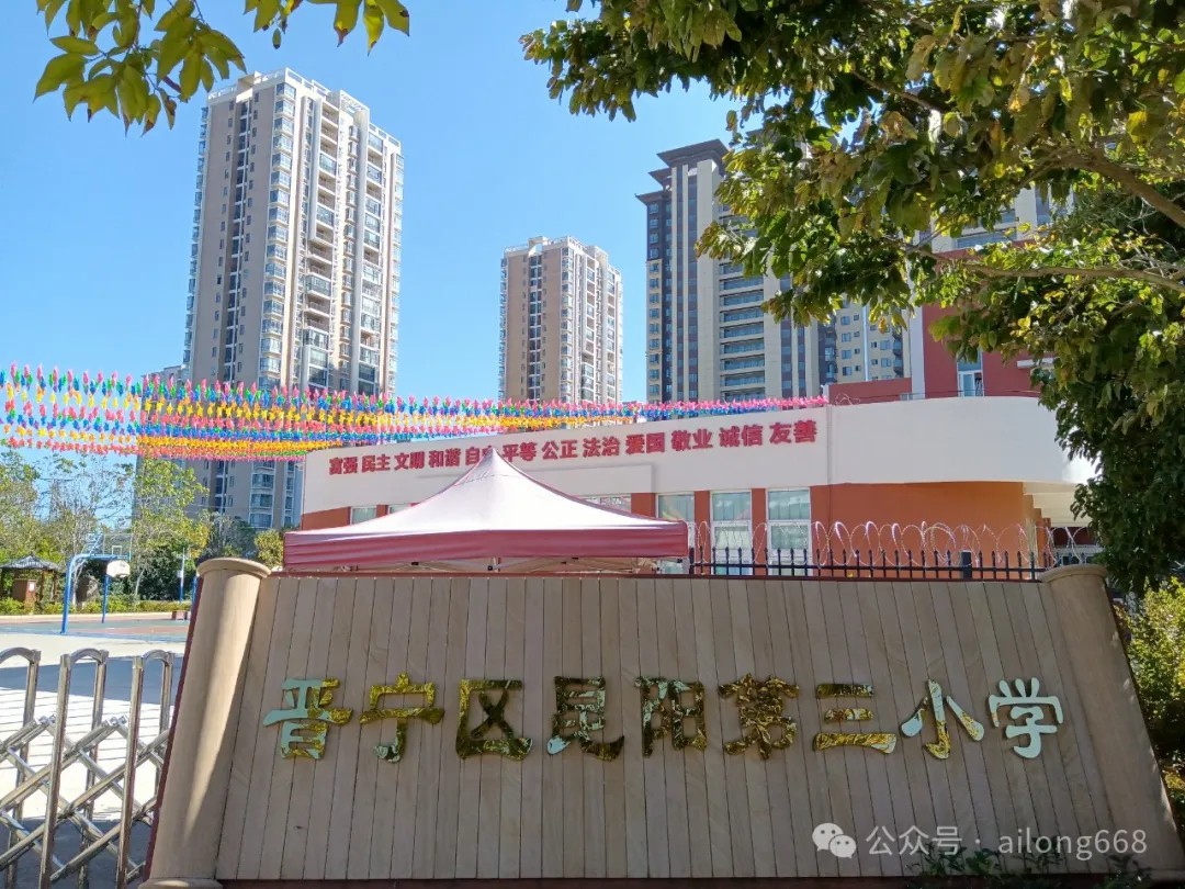 健康饮水，从“艾”开始 —— 晋宁区第三小学引进一批艾龙饮水设备